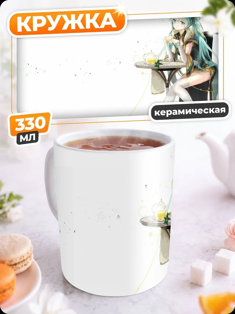Кружка керамическая Аниме девушка чай