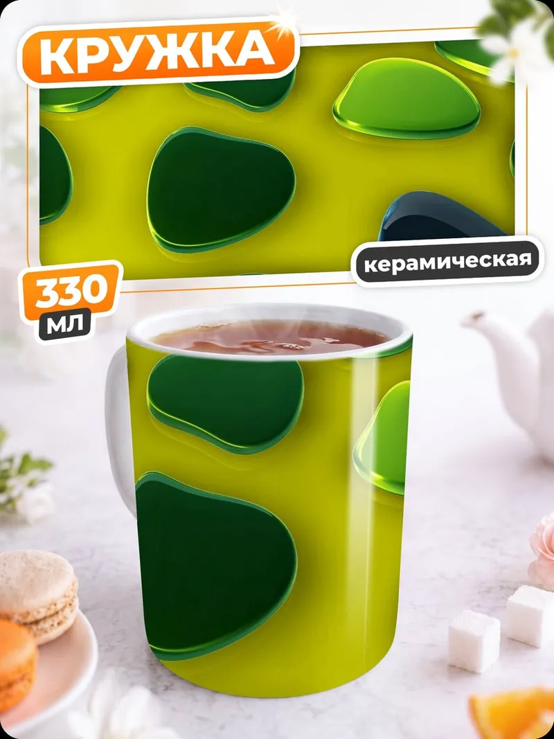 Кружка керамическая Зеленые капли на желтом