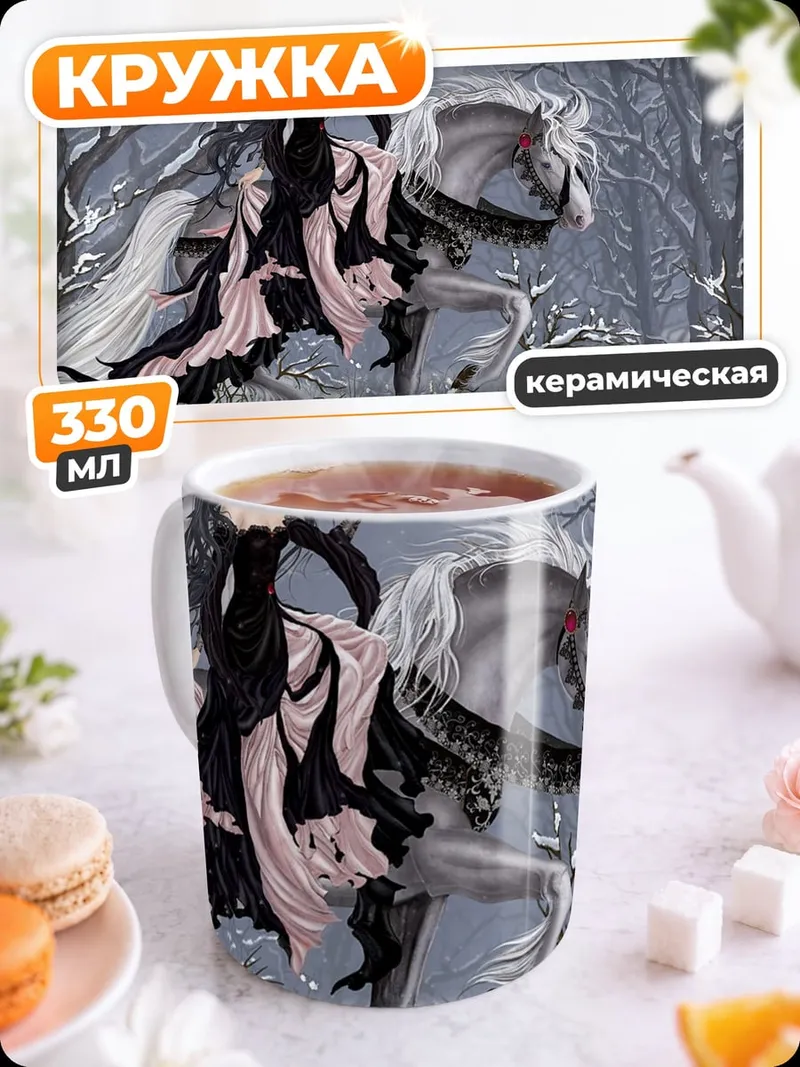 Кружка керамическая зимняя фея на коне