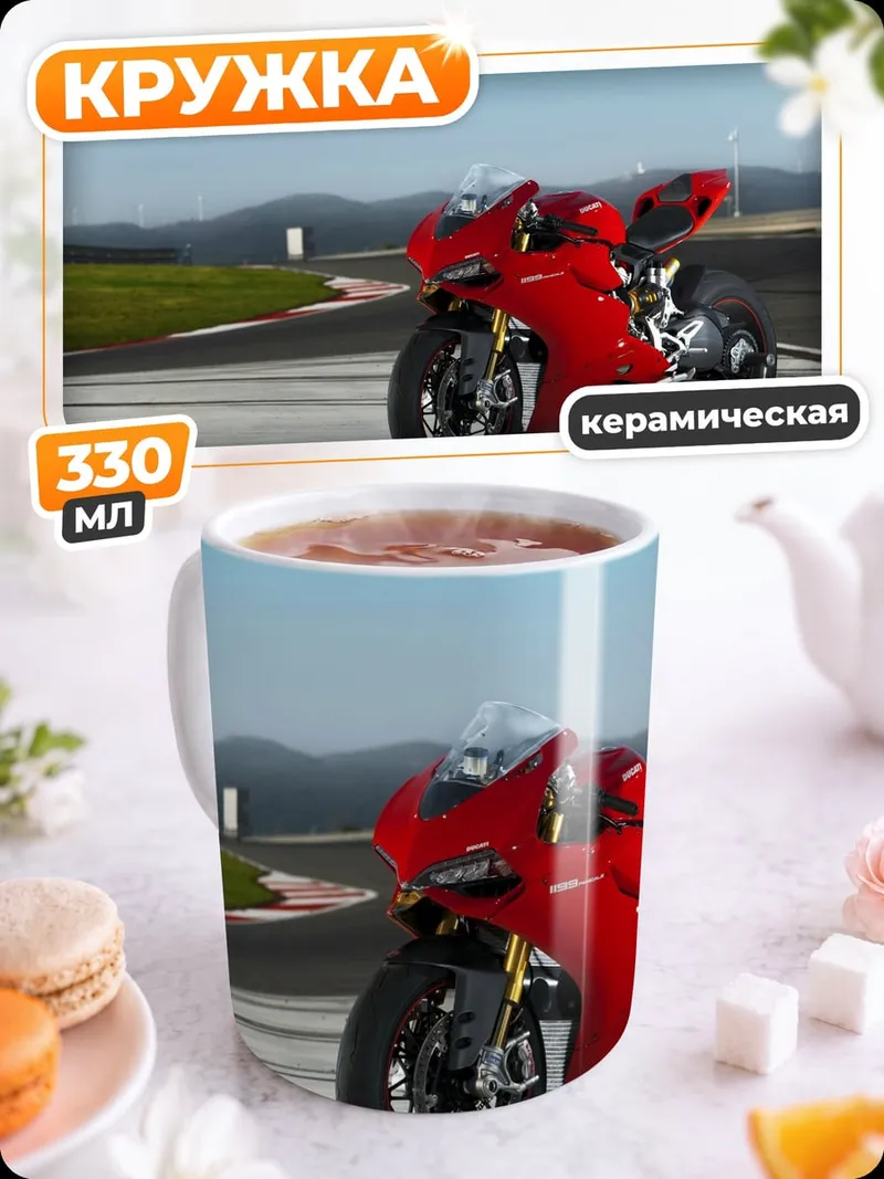 Кружка керамическая Красный спортбайк