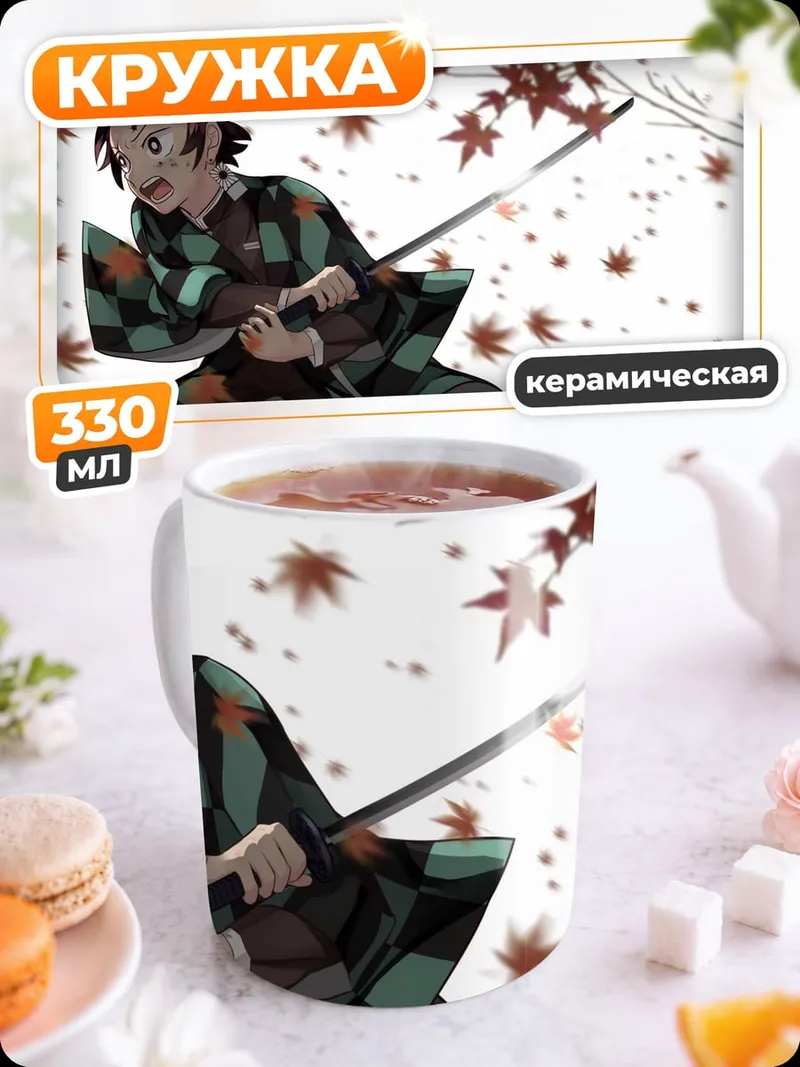Кружка керамическая Аниме парень осенью