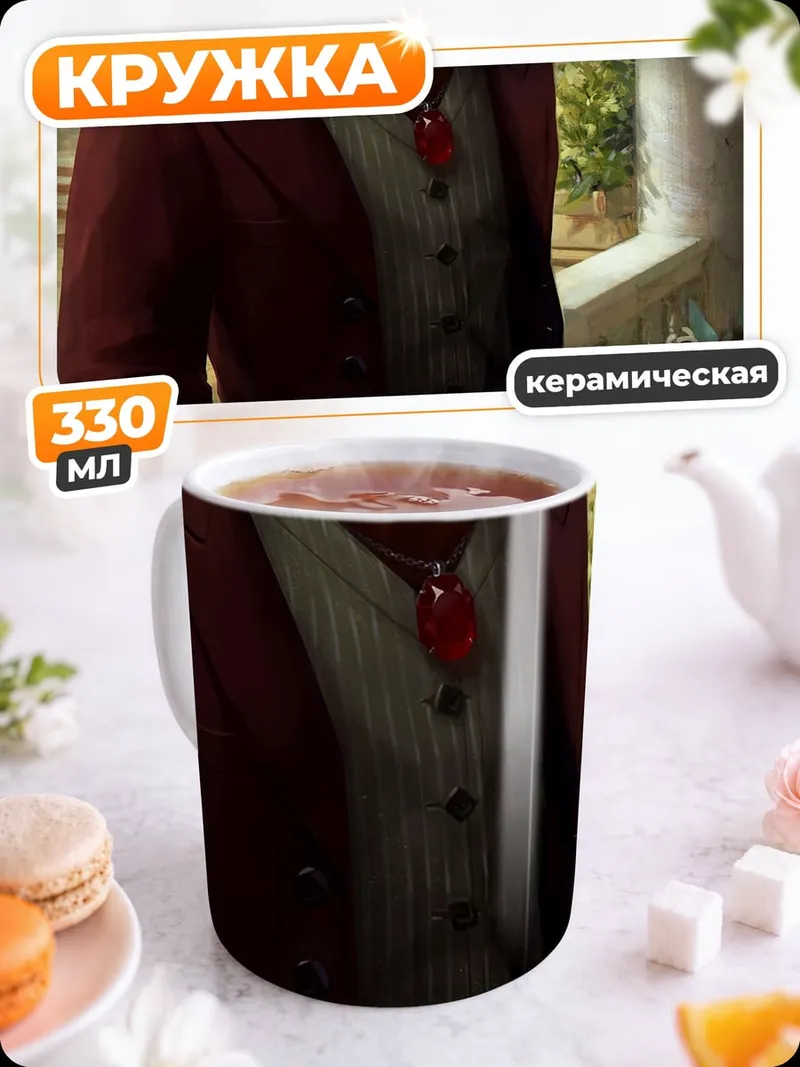 Кружка керамическая Джентльмен тигр