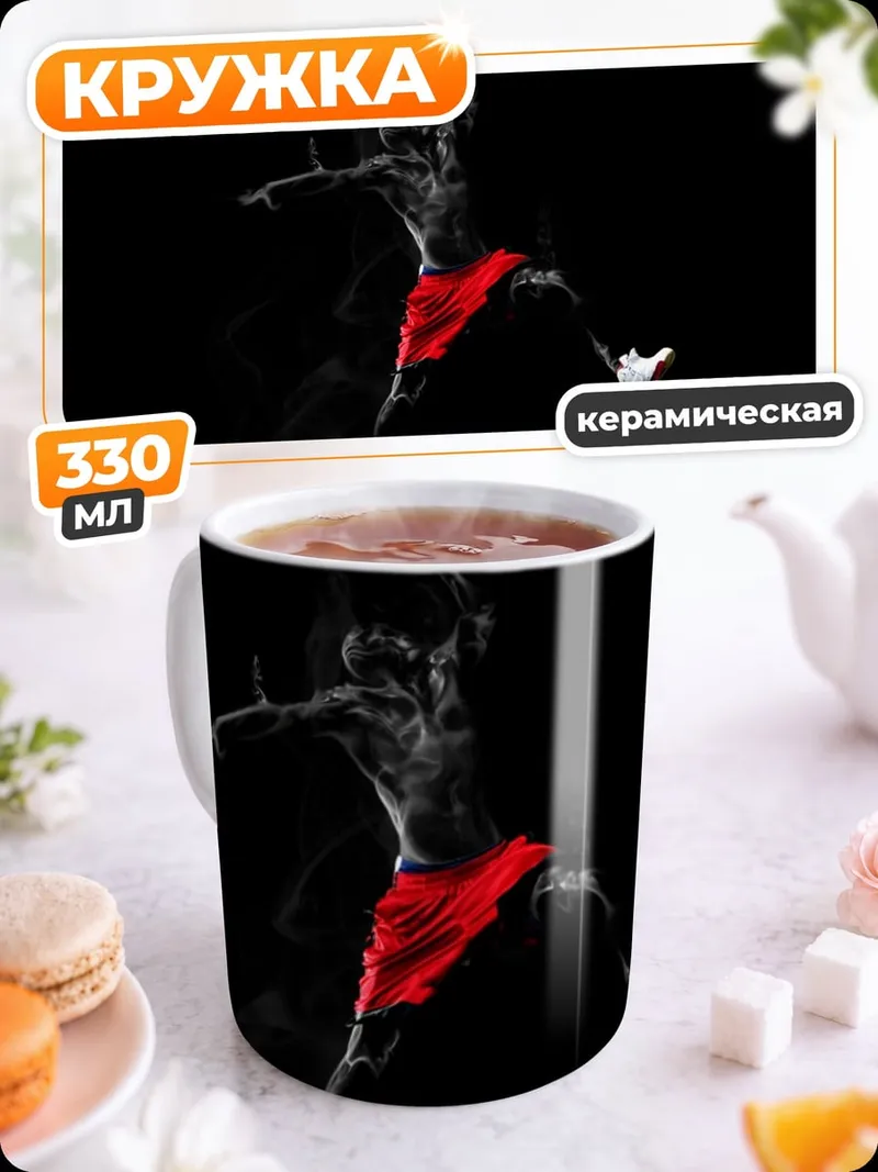 Кружка керамическая Прыжок Джордана