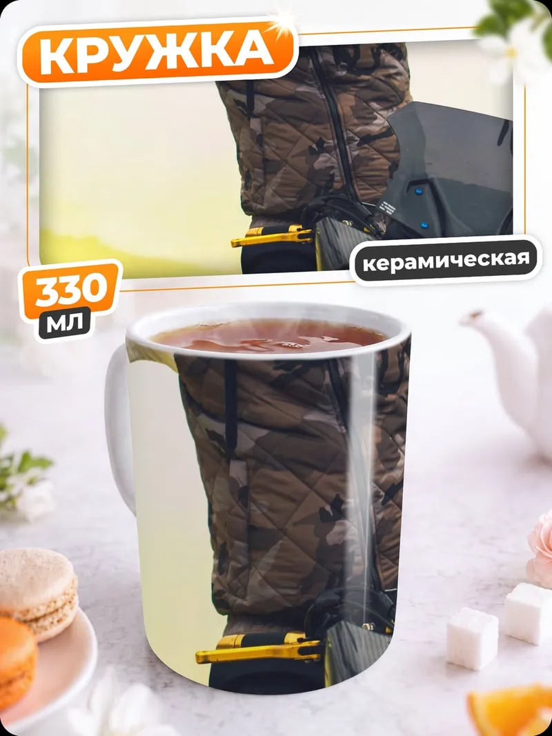 Кружка керамическая Мотоциклист в дыму