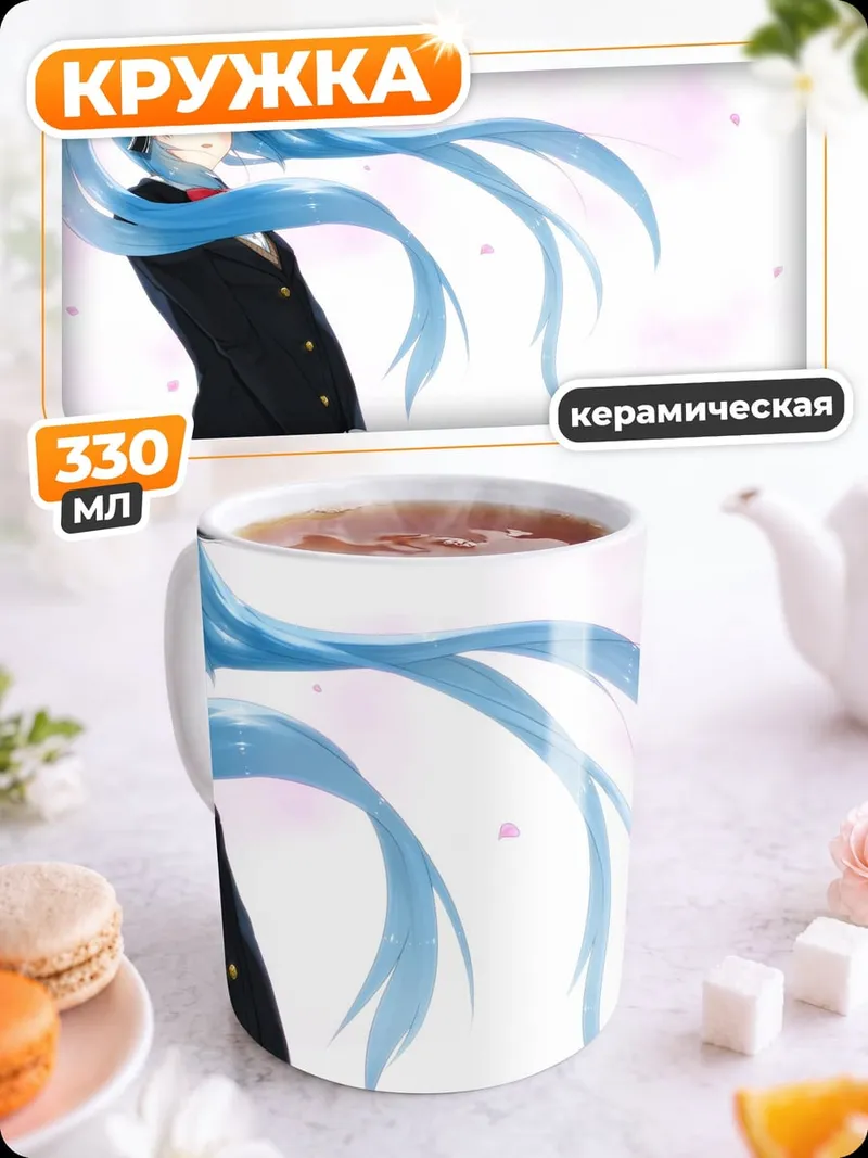 Кружка керамическая Мику Хацунэ