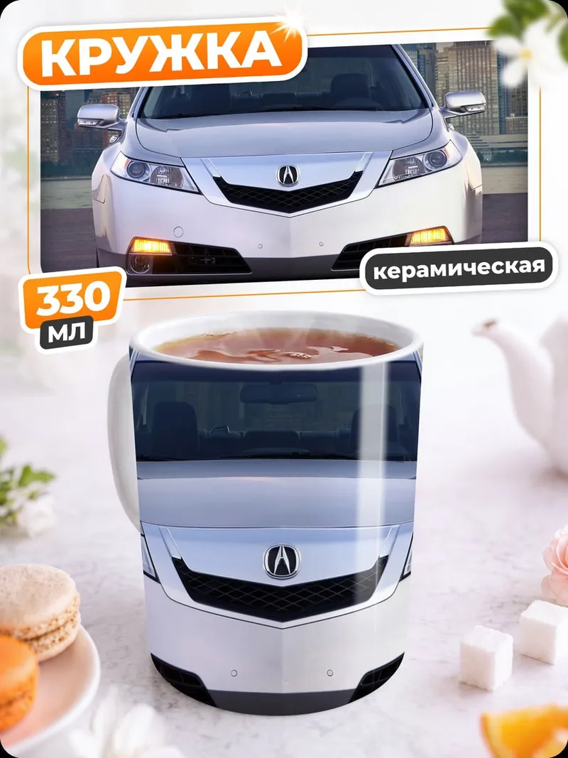 Кружка керамическая Серебристый седан
