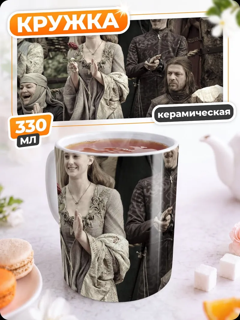 Кружка керамическая средневековая сцена