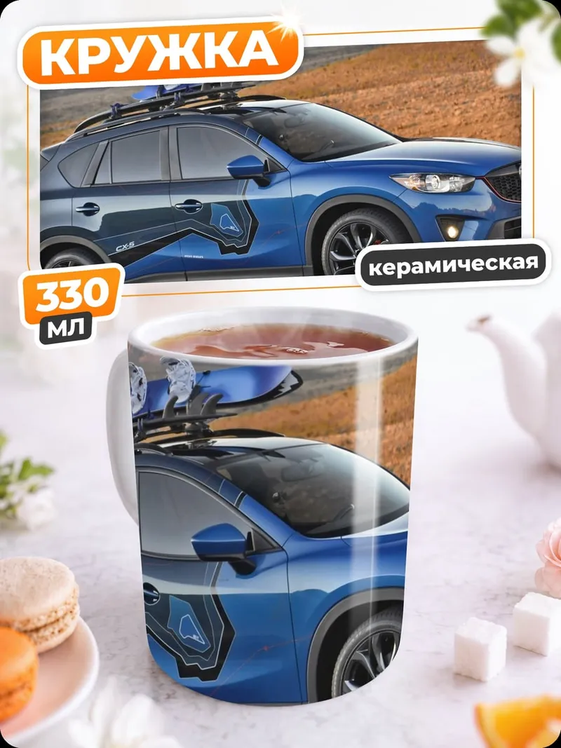 Кружка керамическая Синий кроссовер с лыжами