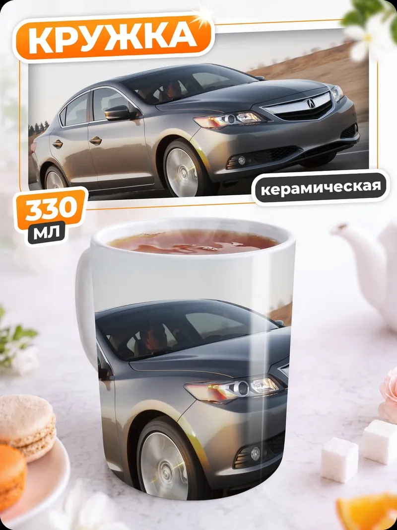 Кружка керамическая Спортивный автомобиль