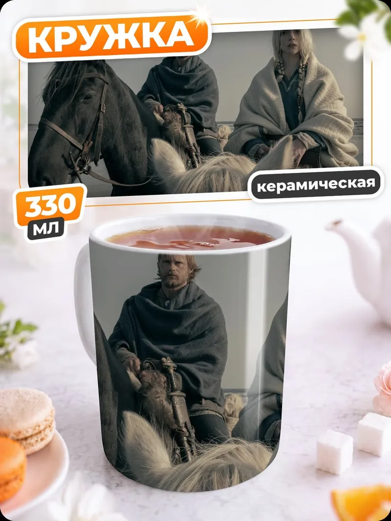 Кружка керамическая Викинги на лошадях