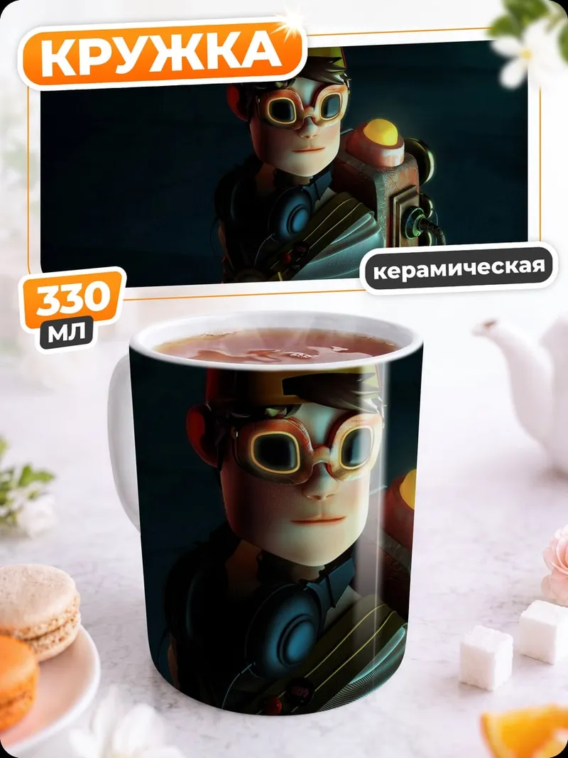 Кружка керамическая Стимпанк мальчик