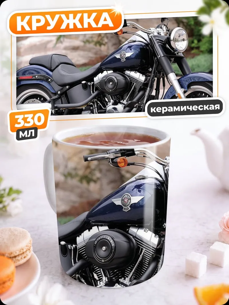 Кружка керамическая Мощный мотоцикл Harley