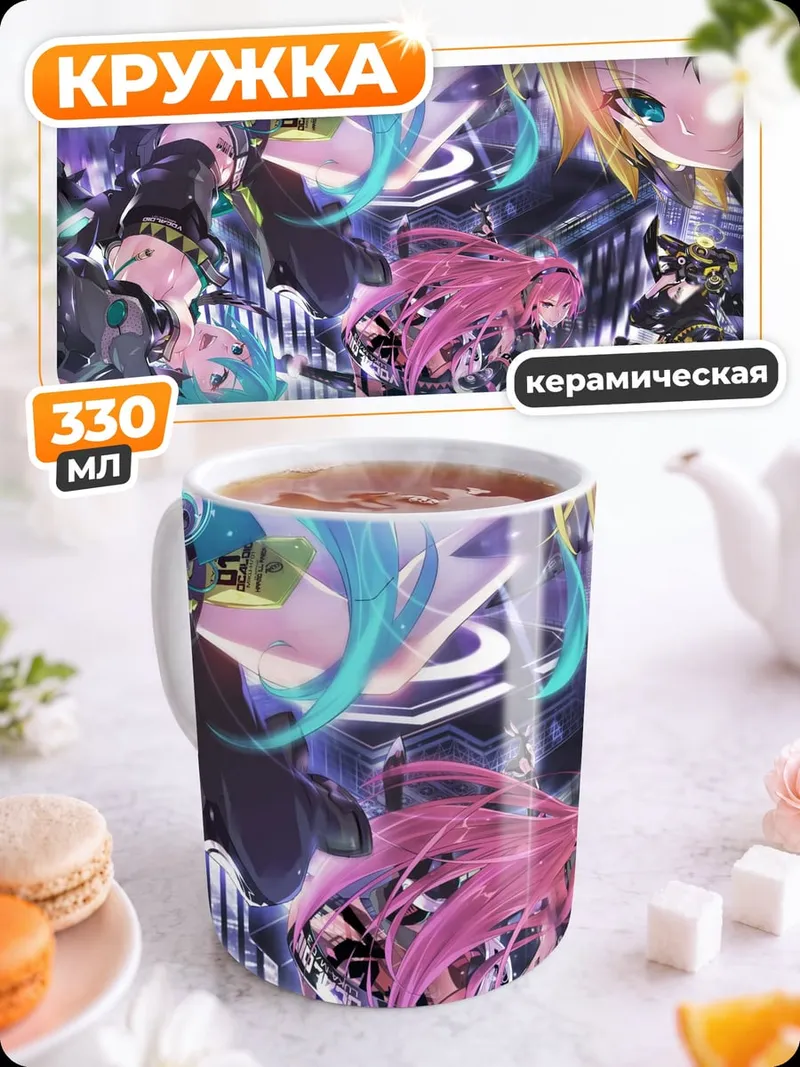 Кружка керамическая Виртуальные айдолы