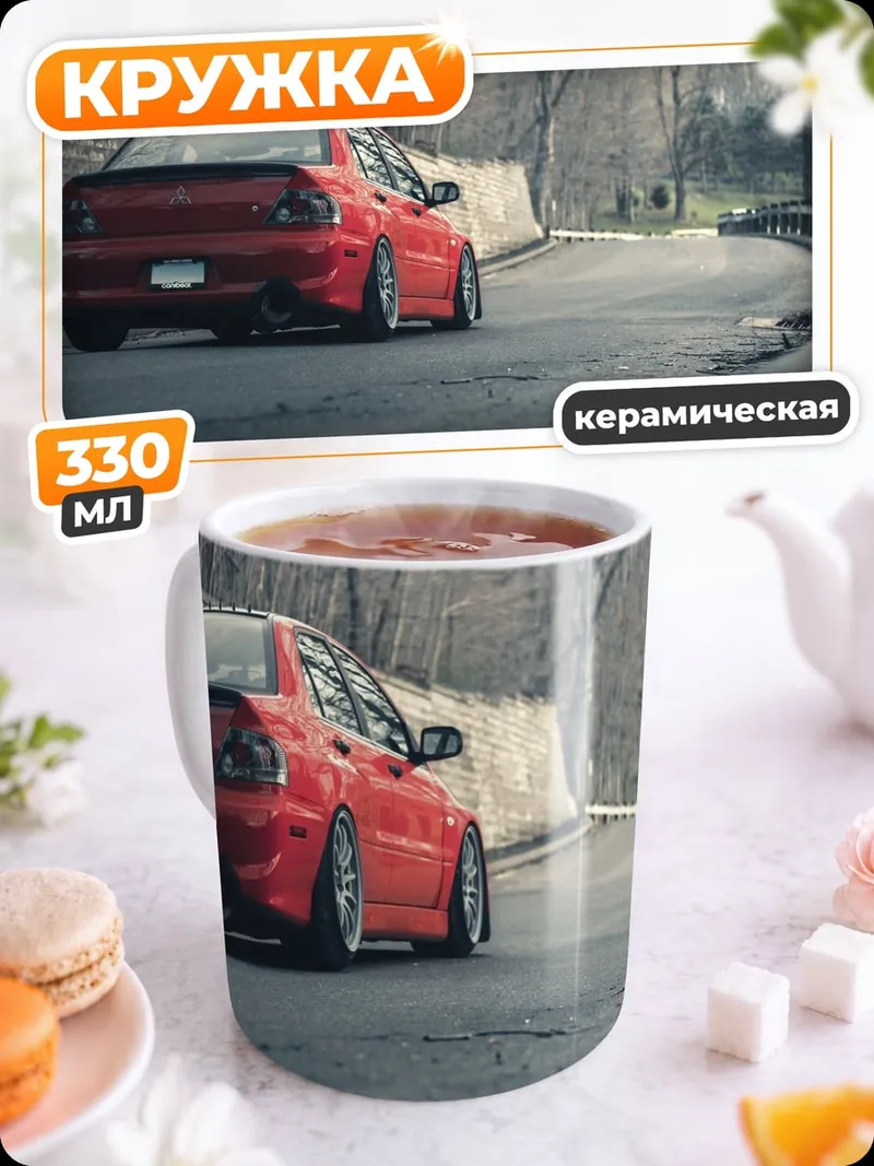 Кружка керамическая Красный спорткар