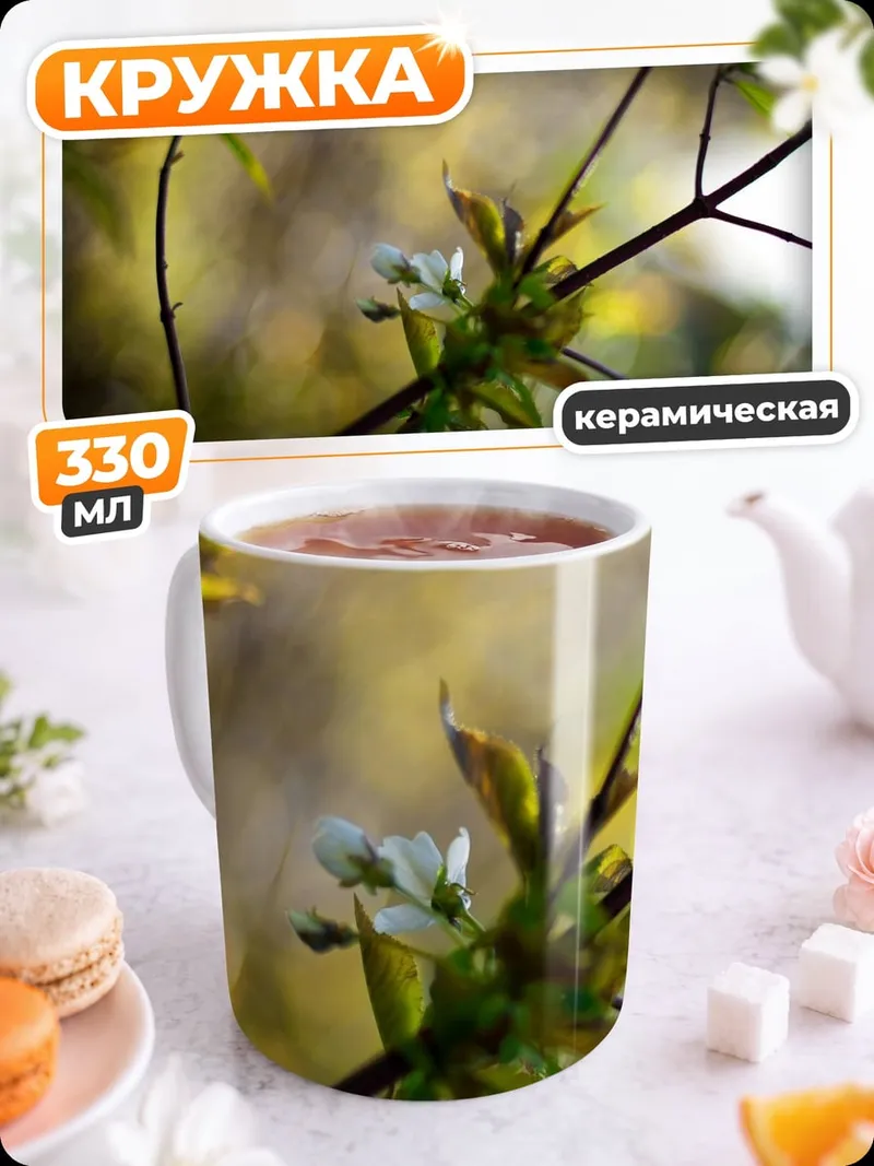 Кружка керамическая зеленые ростки на ветке
