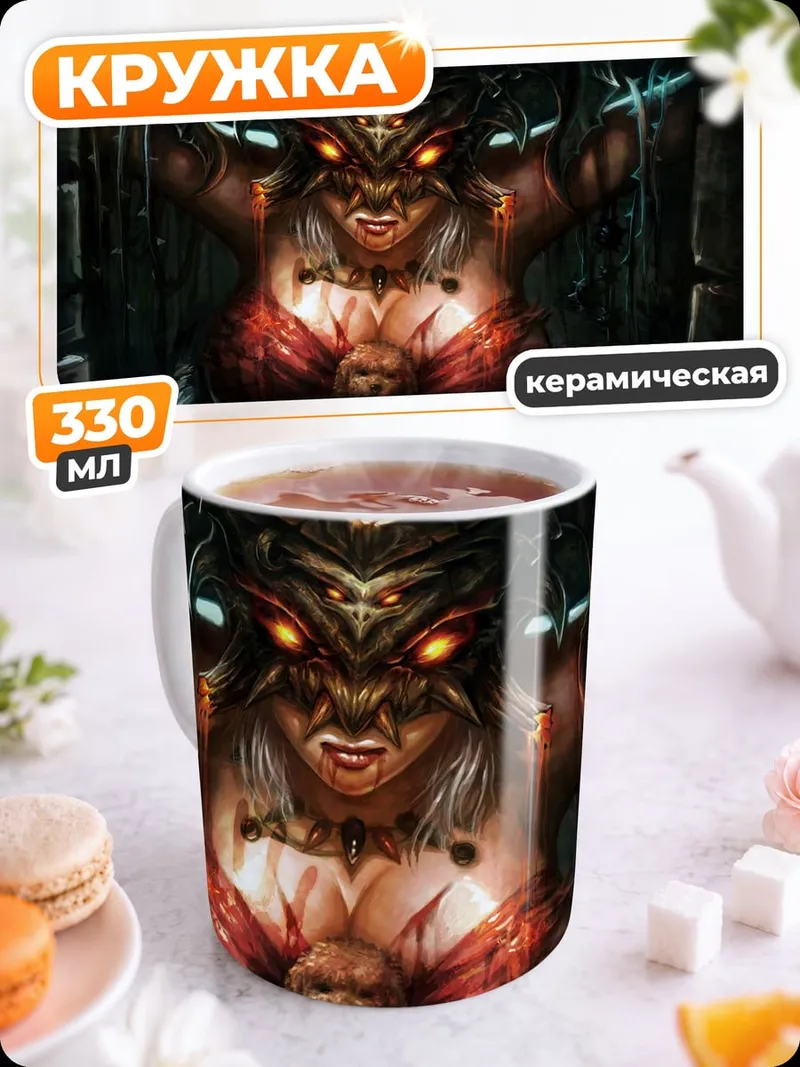 Кружка керамическая Демоническая богиня