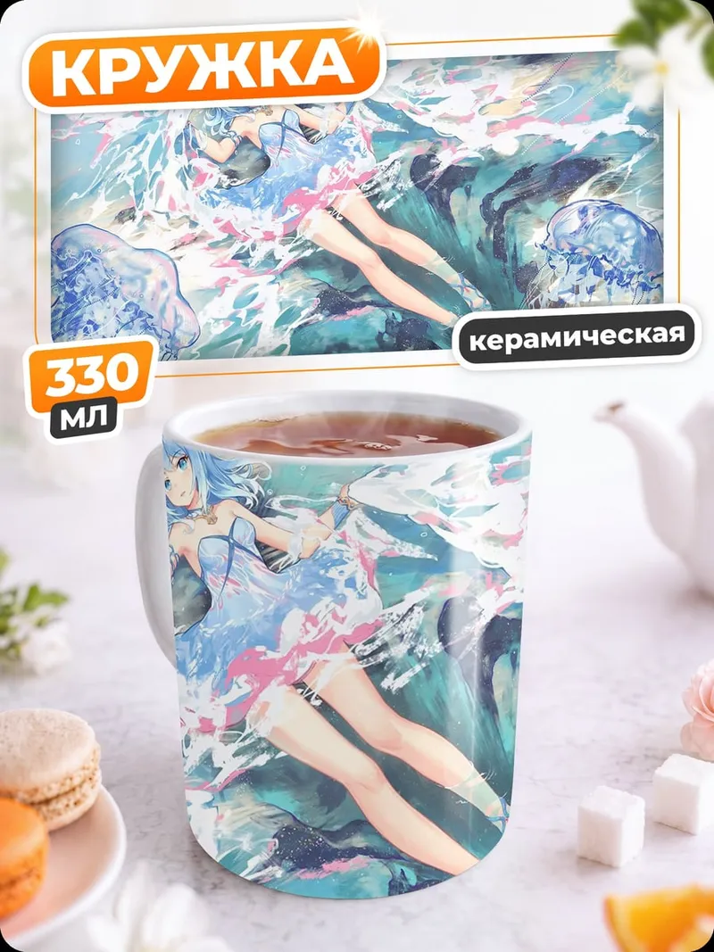Кружка керамическая Аниме ангел воды