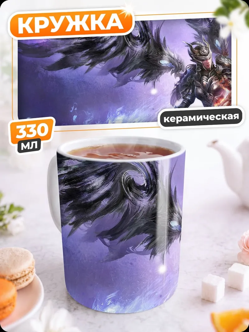Кружка керамическая Падший ангел