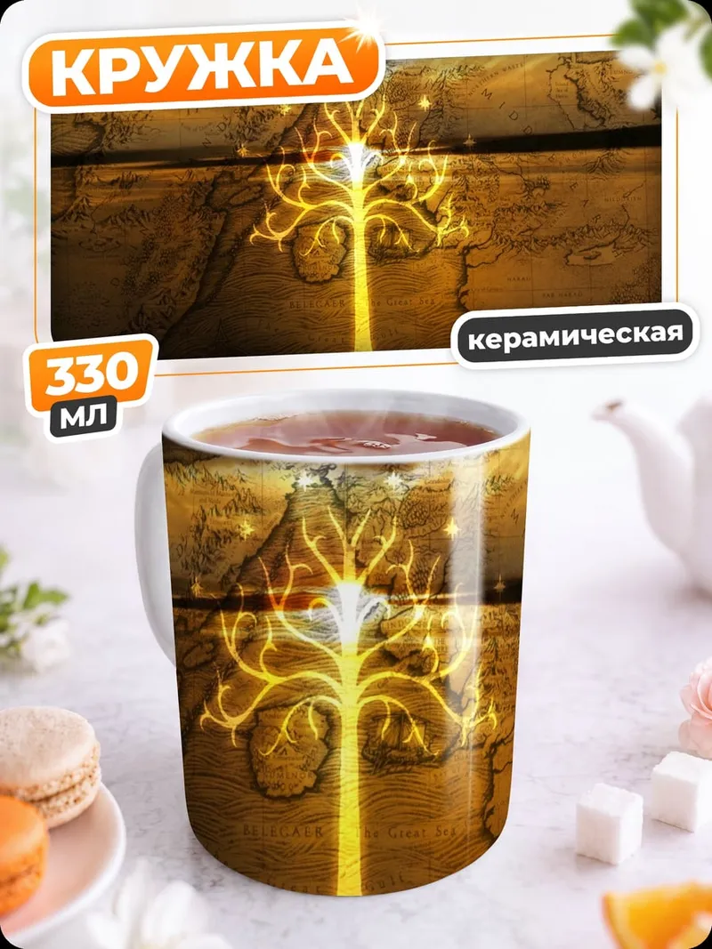 Кружка керамическая Древо жизни