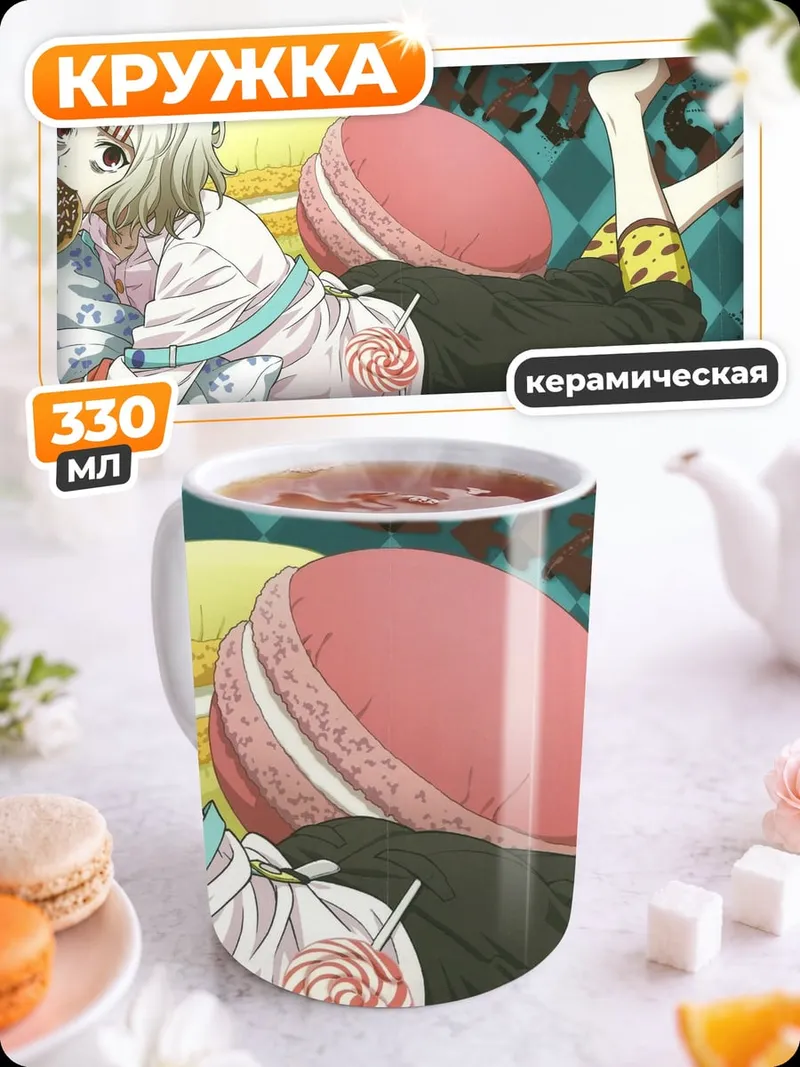 Кружка керамическая Аниме девушка макарон