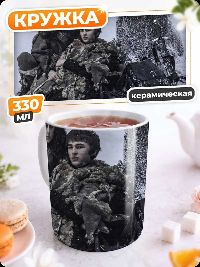 Кружка керамическая дети в снегу
