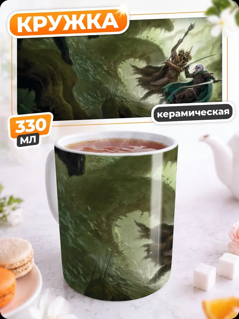 Кружка керамическая битва в лесу