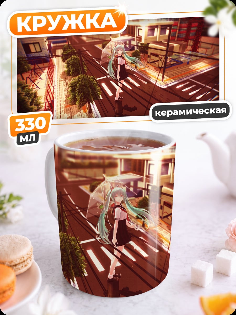 Кружка керамическая Аниме девушка город
