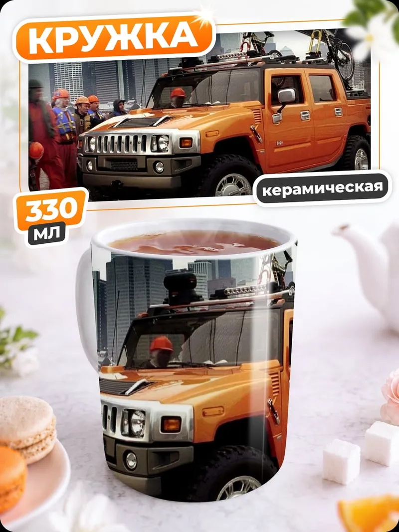 Кружка керамическая оранжевый внедорожник