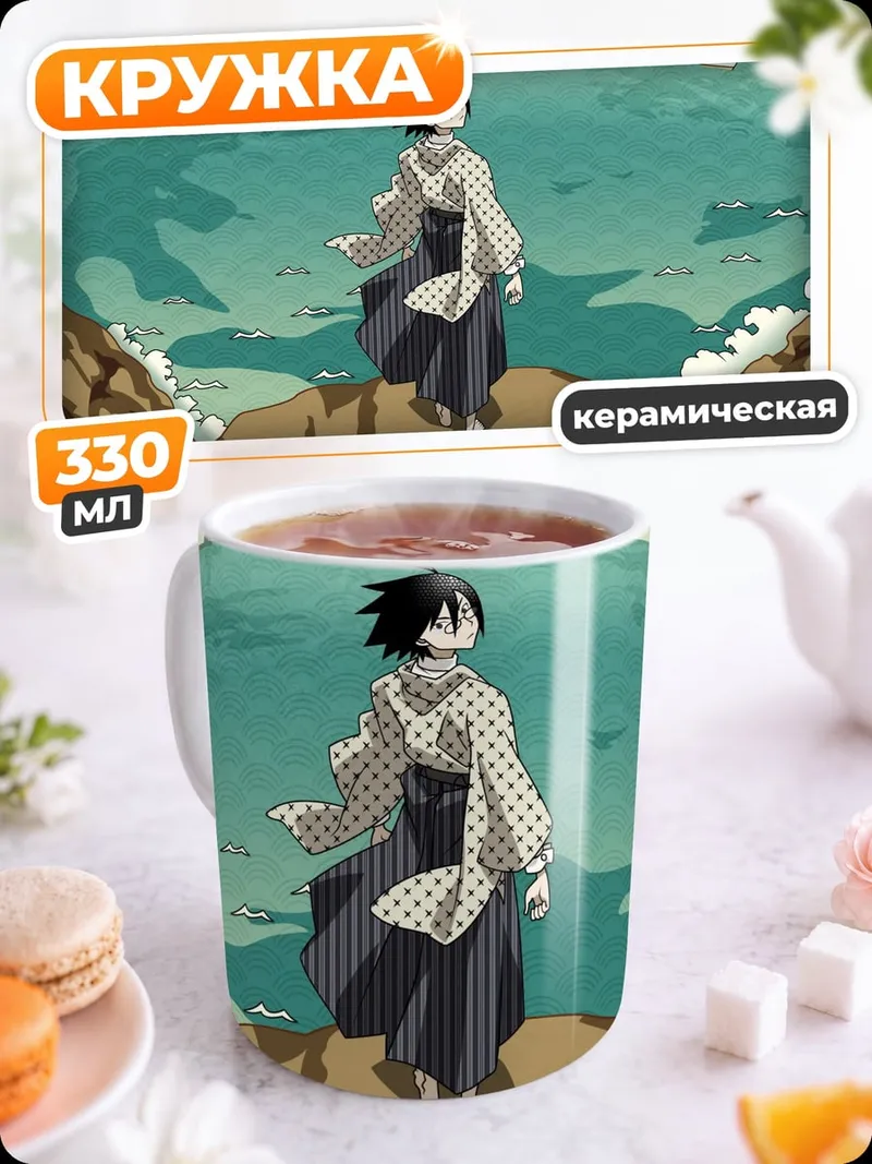 Кружка керамическая аниме парень у моря