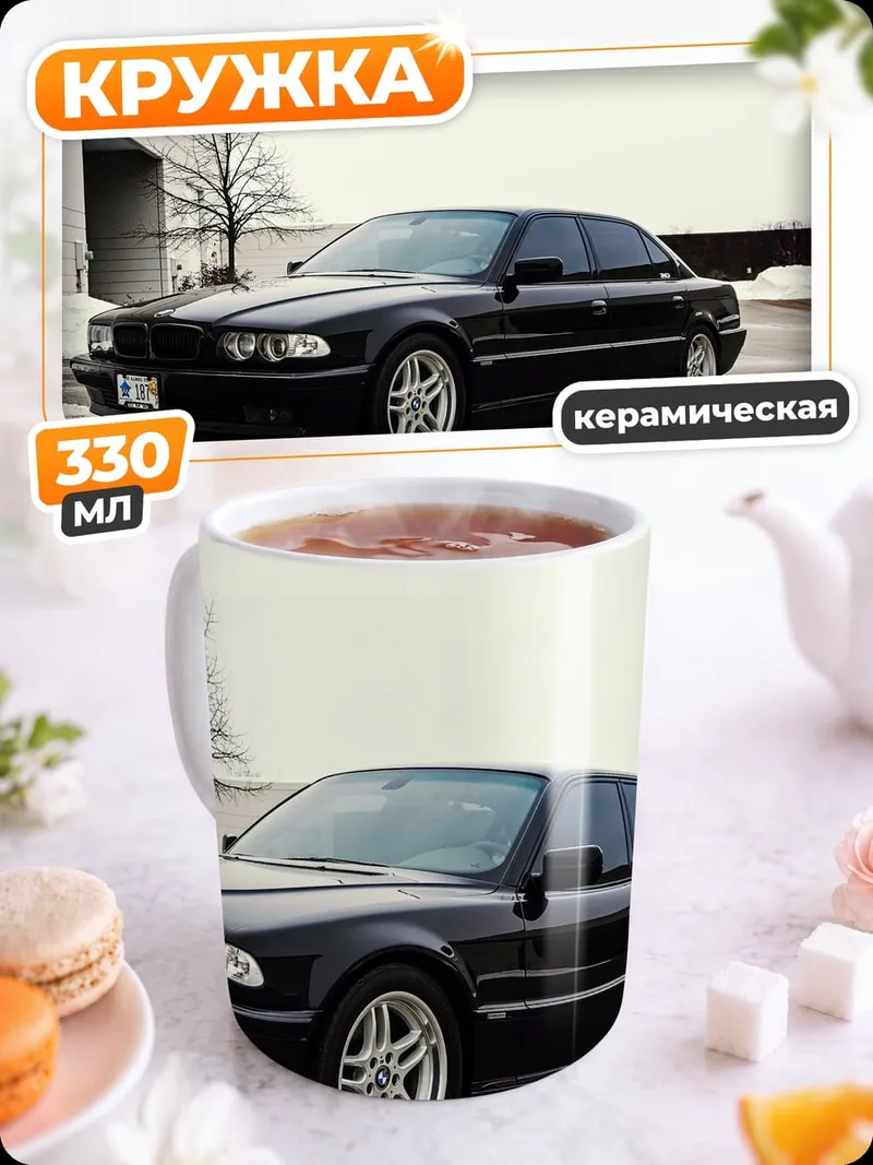 Кружка керамическая Черный седан