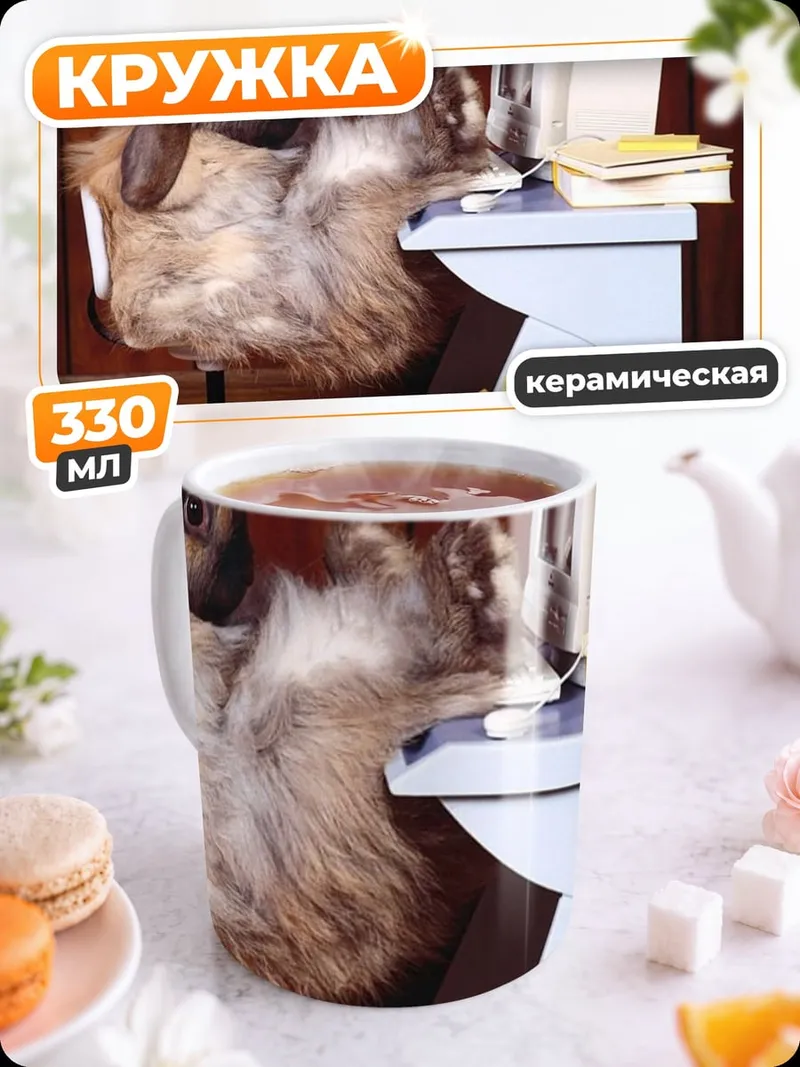 Кружка керамическая Кролик за компьютером