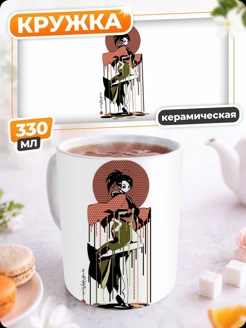 Кружка керамическая Абстрактный узор