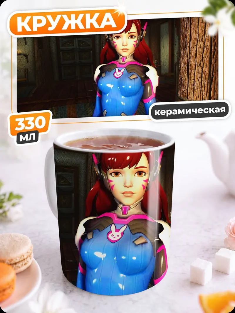 Кружка керамическая Аниме девушка D.Va