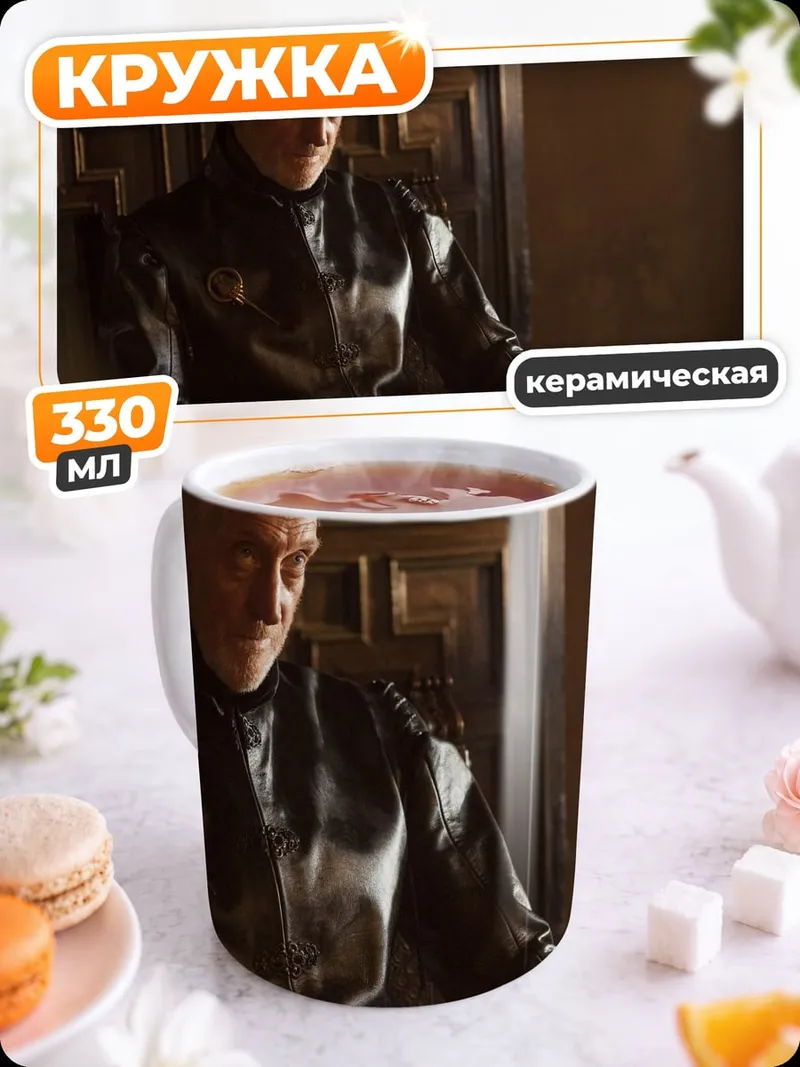 Кружка керамическая Мужчина в кожаной куртке