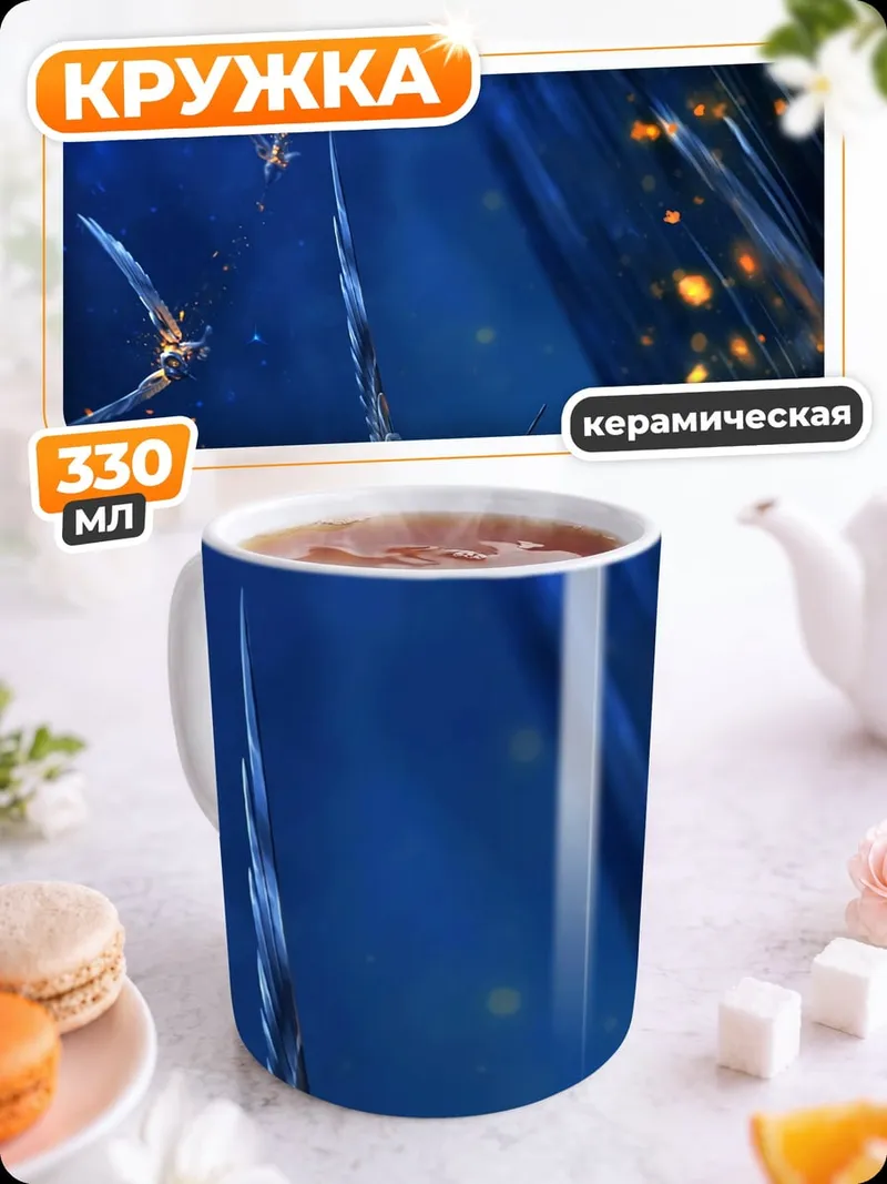 Кружка керамическая Летающие существа в синеве
