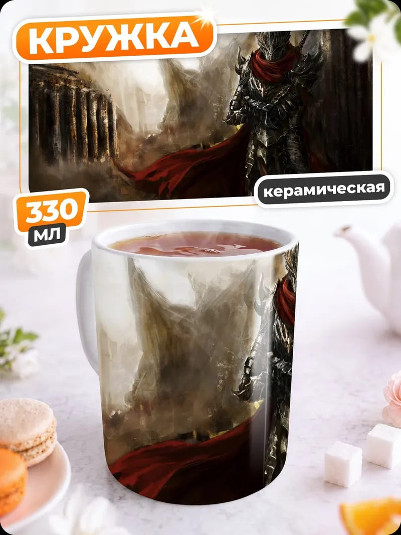 Кружка керамическая Рыцарь в красном плаще