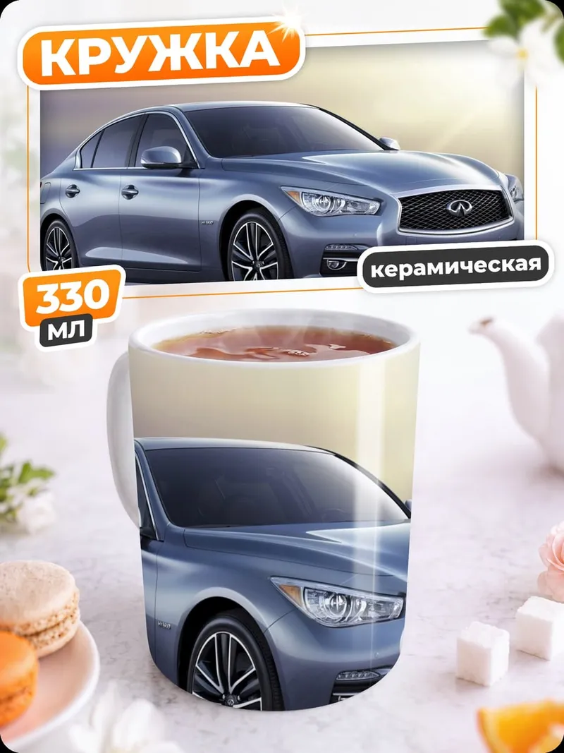 Кружка керамическая Синий седан