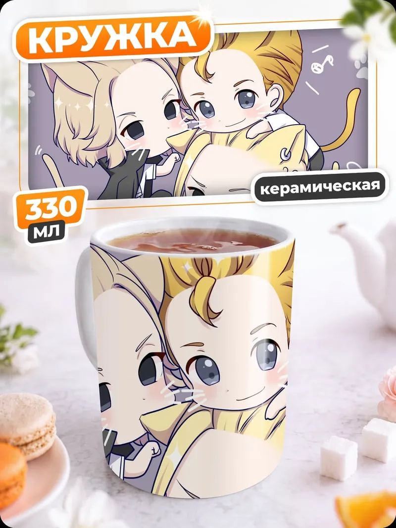 Кружка керамическая Кошачьи герои Токио