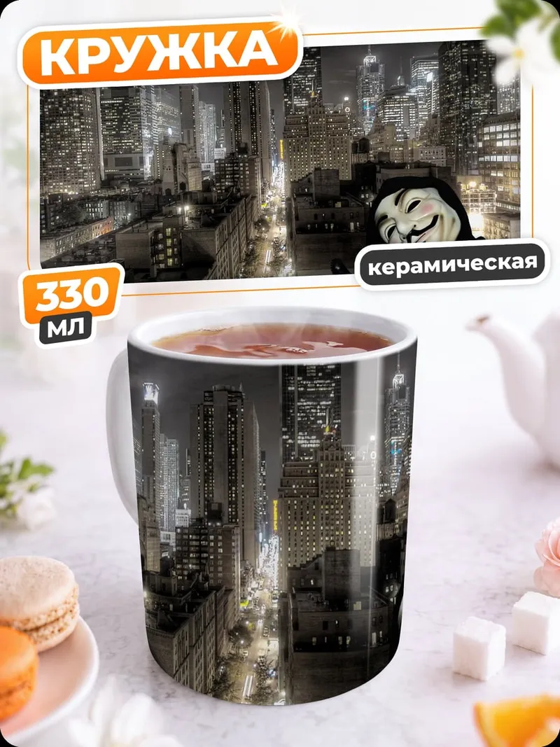 Кружка керамическая Анонимный хакер