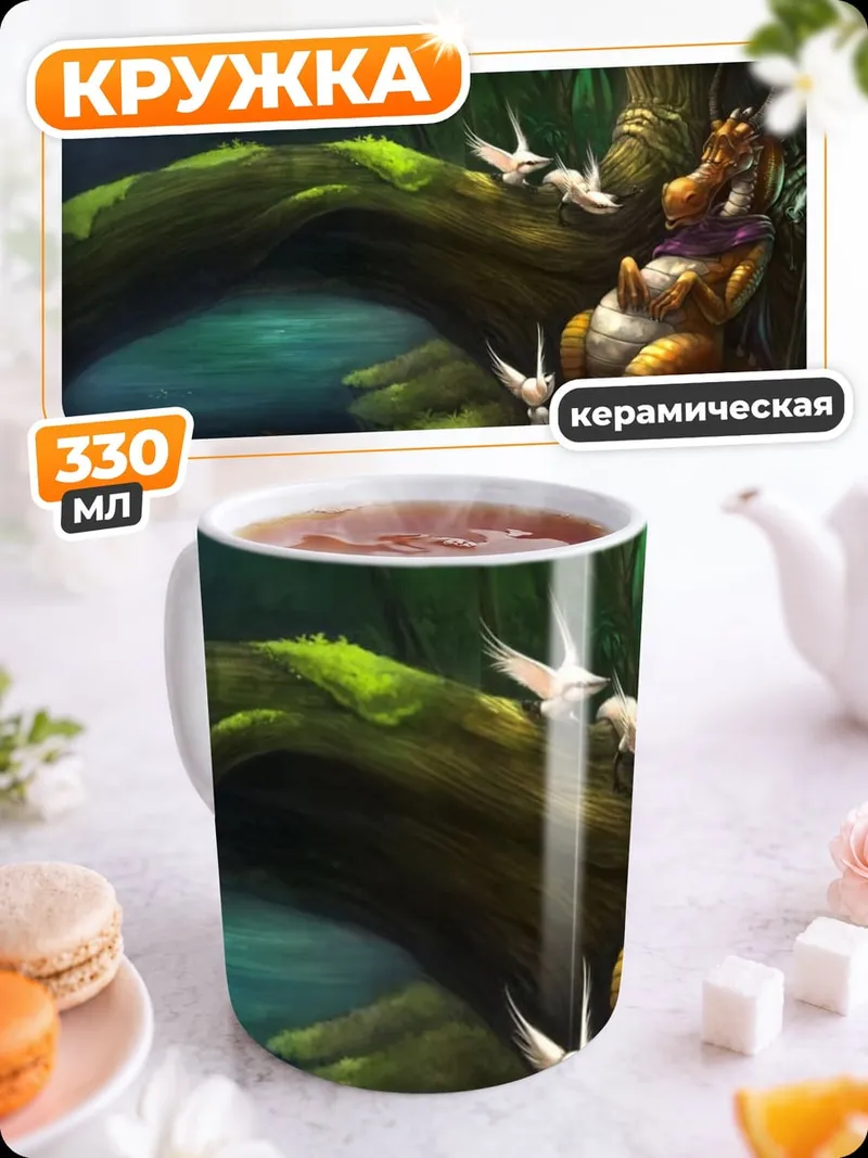 Кружка керамическая Лесные жители