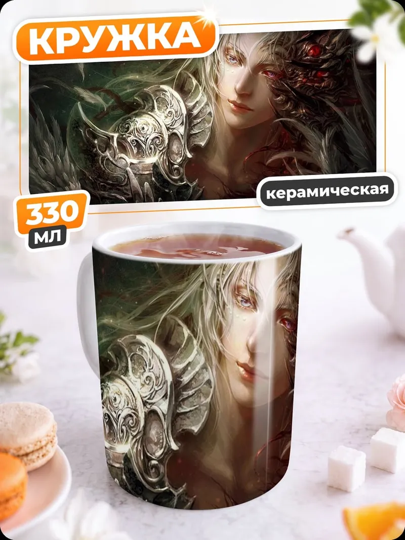 Кружка керамическая Ангел с драконом