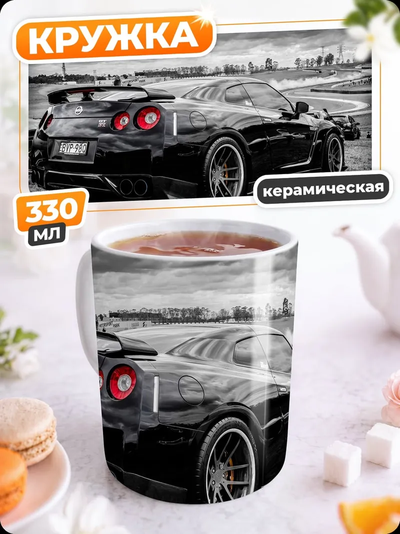 Кружка керамическая Черный спорткар