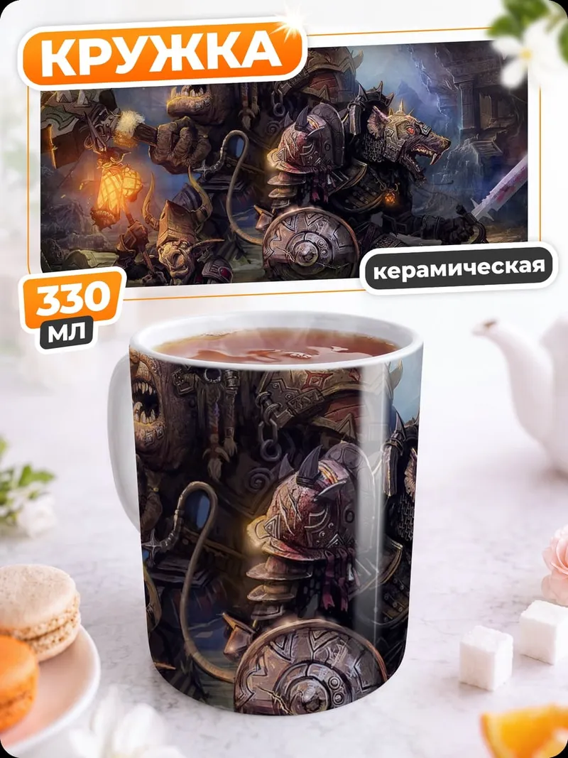 Кружка керамическая Орк с фонарем