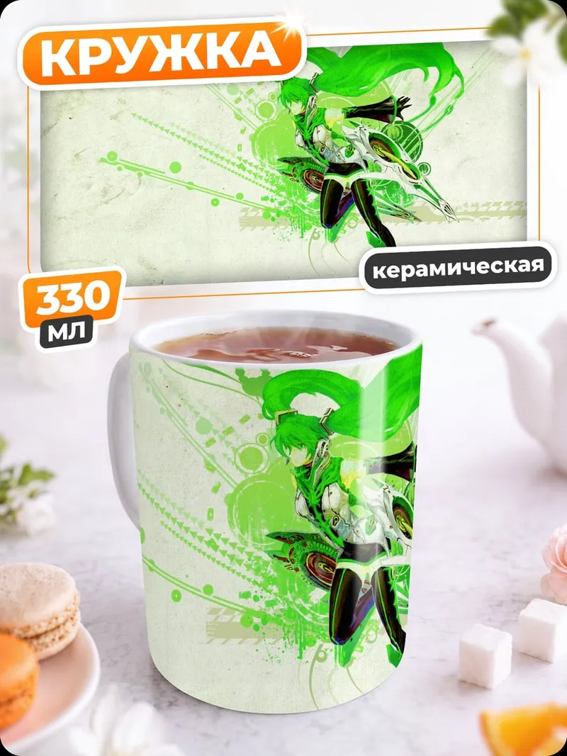 Кружка керамическая Зеленая аниме девушка