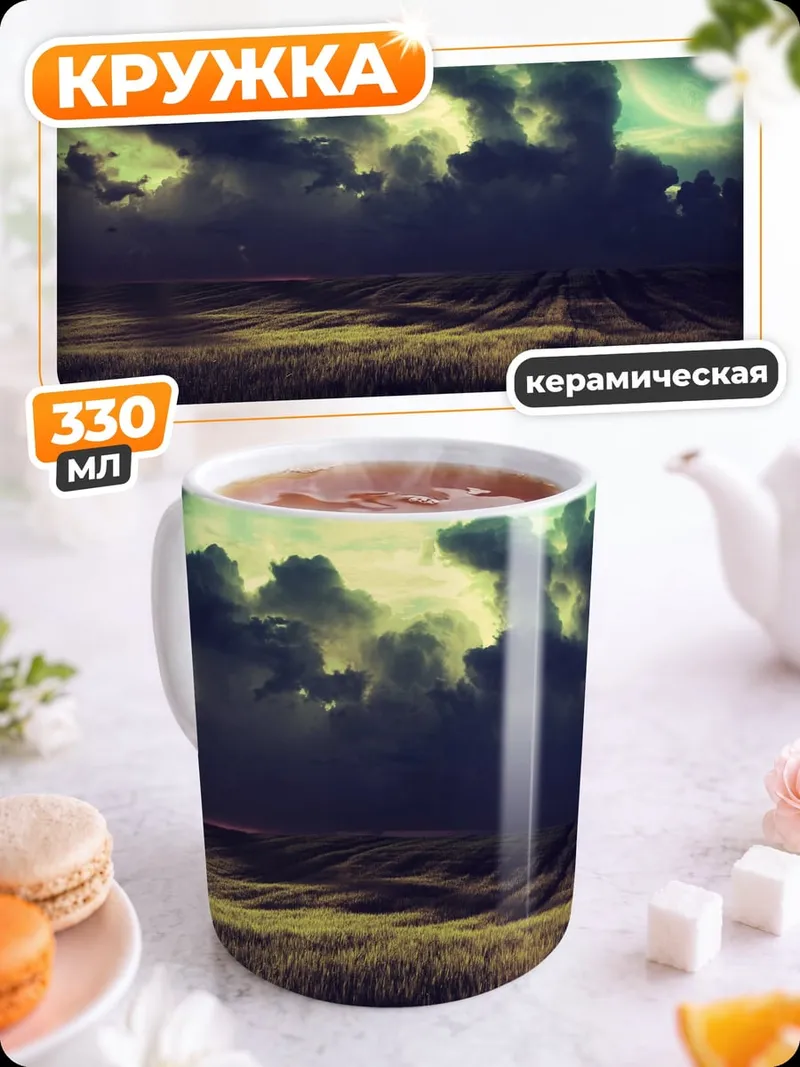 Кружка керамическая Фантастические планеты