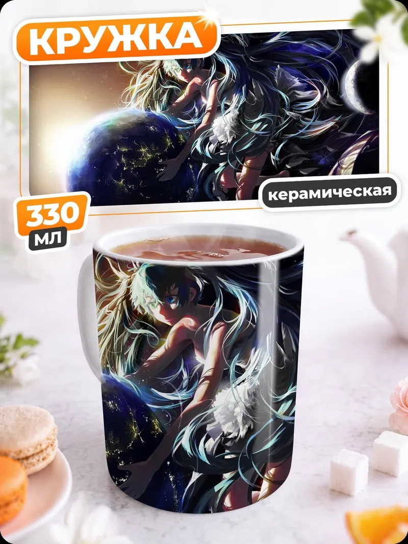 Кружка керамическая Девушка космос
