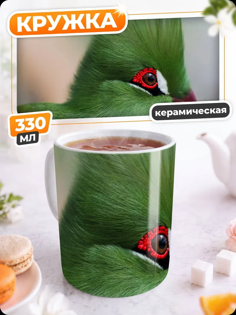 Кружка керамическая зеленая птица с гребнем