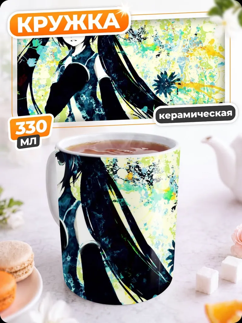 Кружка керамическая Мику с цветами