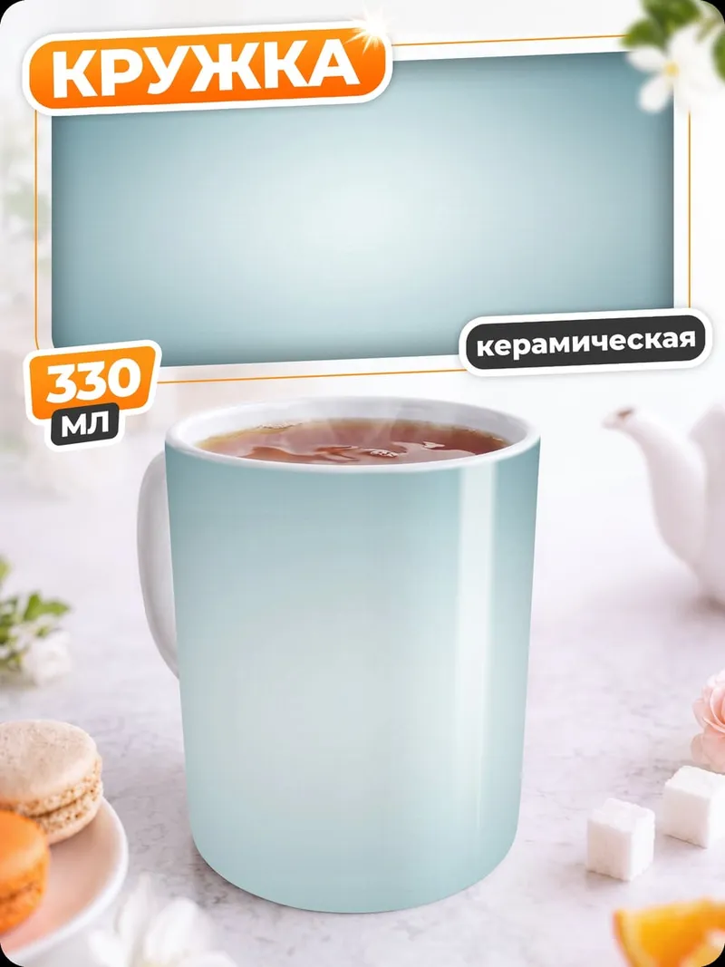 Кружка керамическая Неоновый градиент