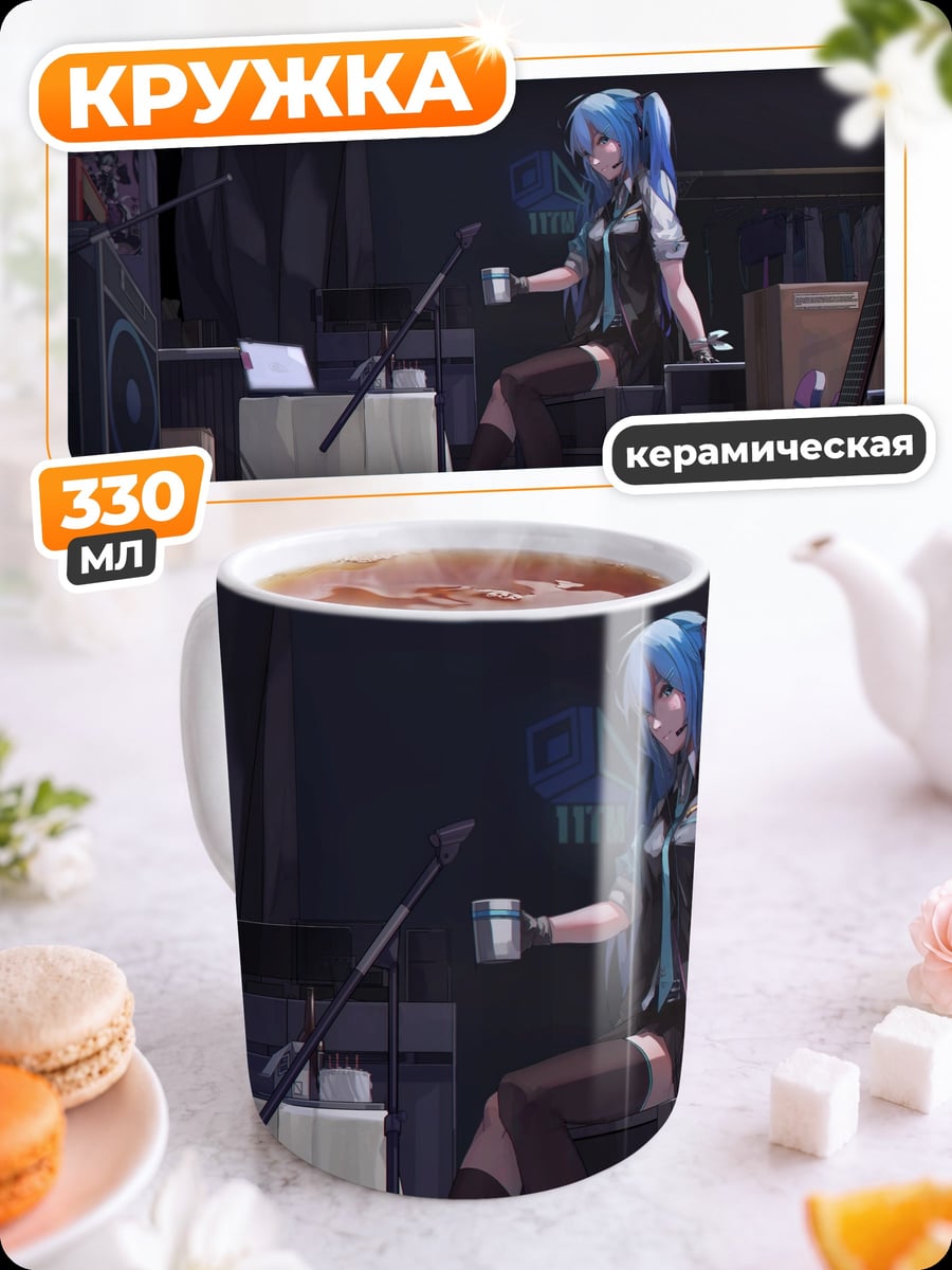 Кружка керамическая девушка у пианино
